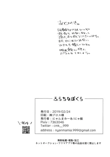 Furachina Bokura Fhentai - Page 50