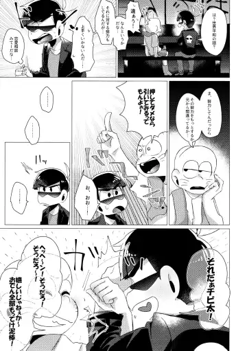 Furachina Bokura Fhentai - Page 7