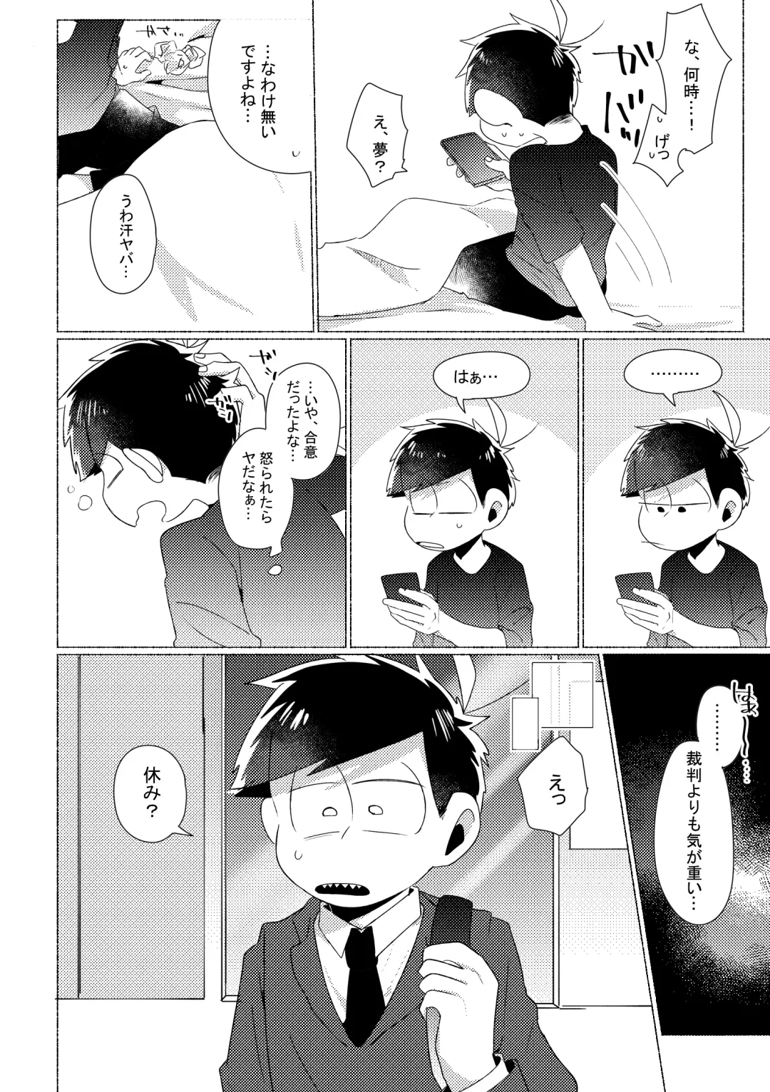 Aperitif Fhentai - Page 22