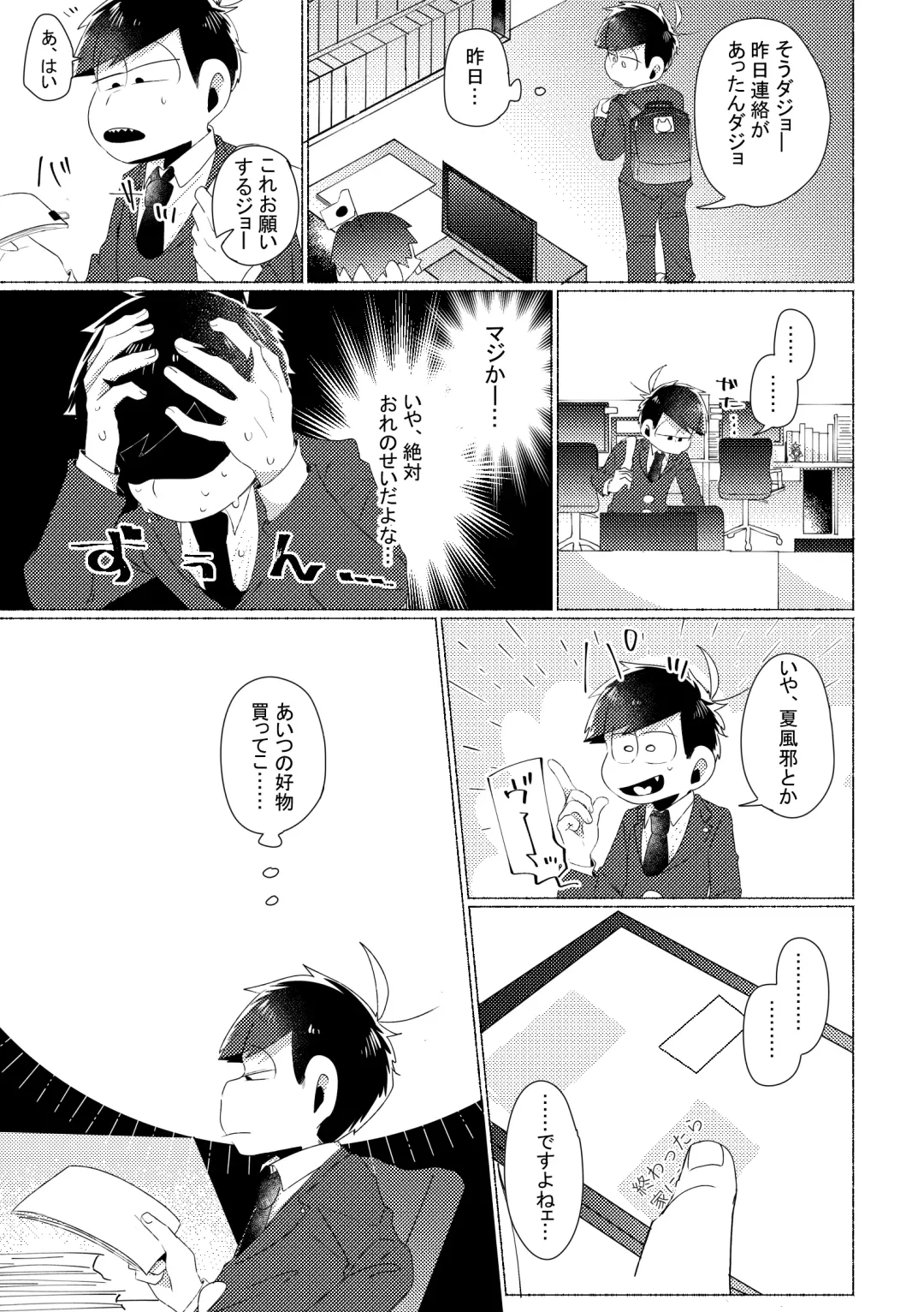 Aperitif Fhentai - Page 23