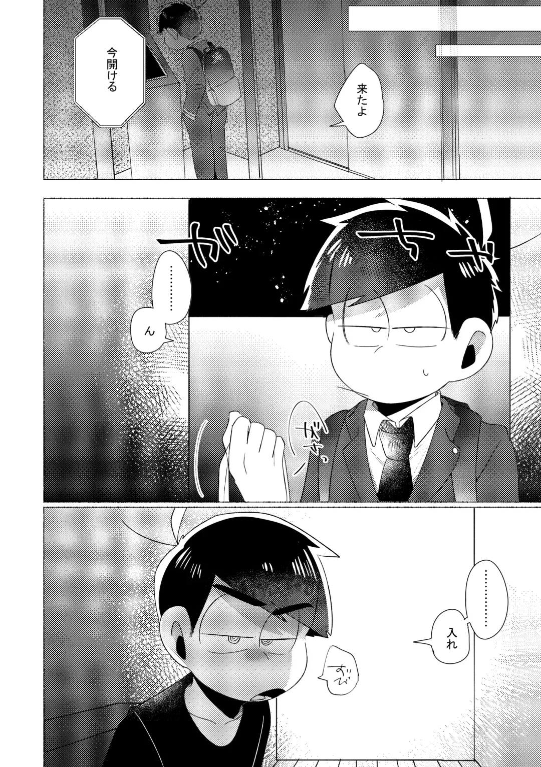 Aperitif Fhentai - Page 24