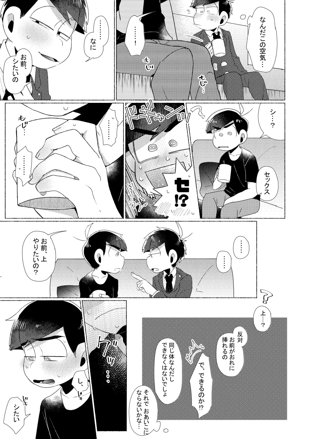 Aperitif Fhentai - Page 27