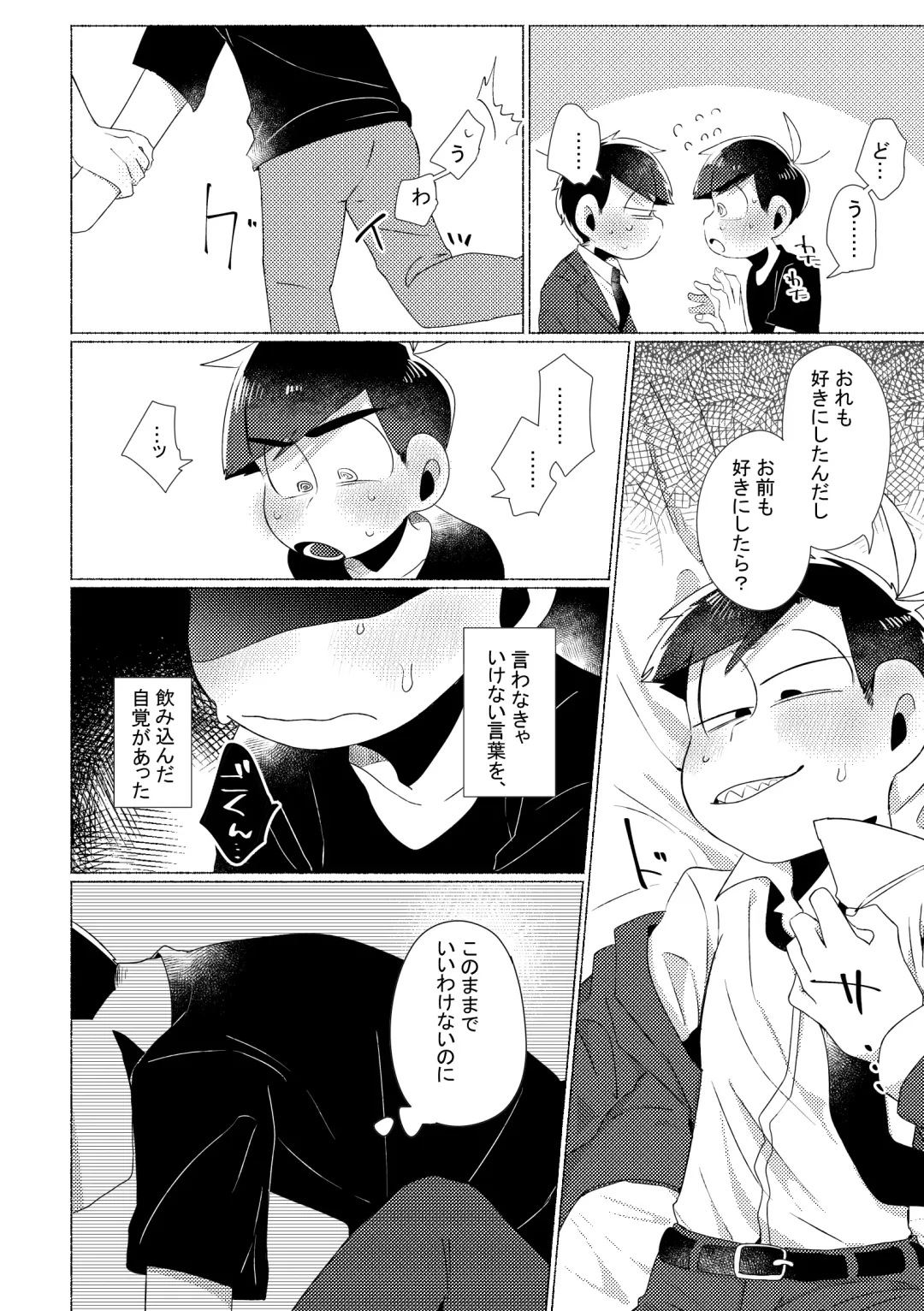 Aperitif Fhentai - Page 28