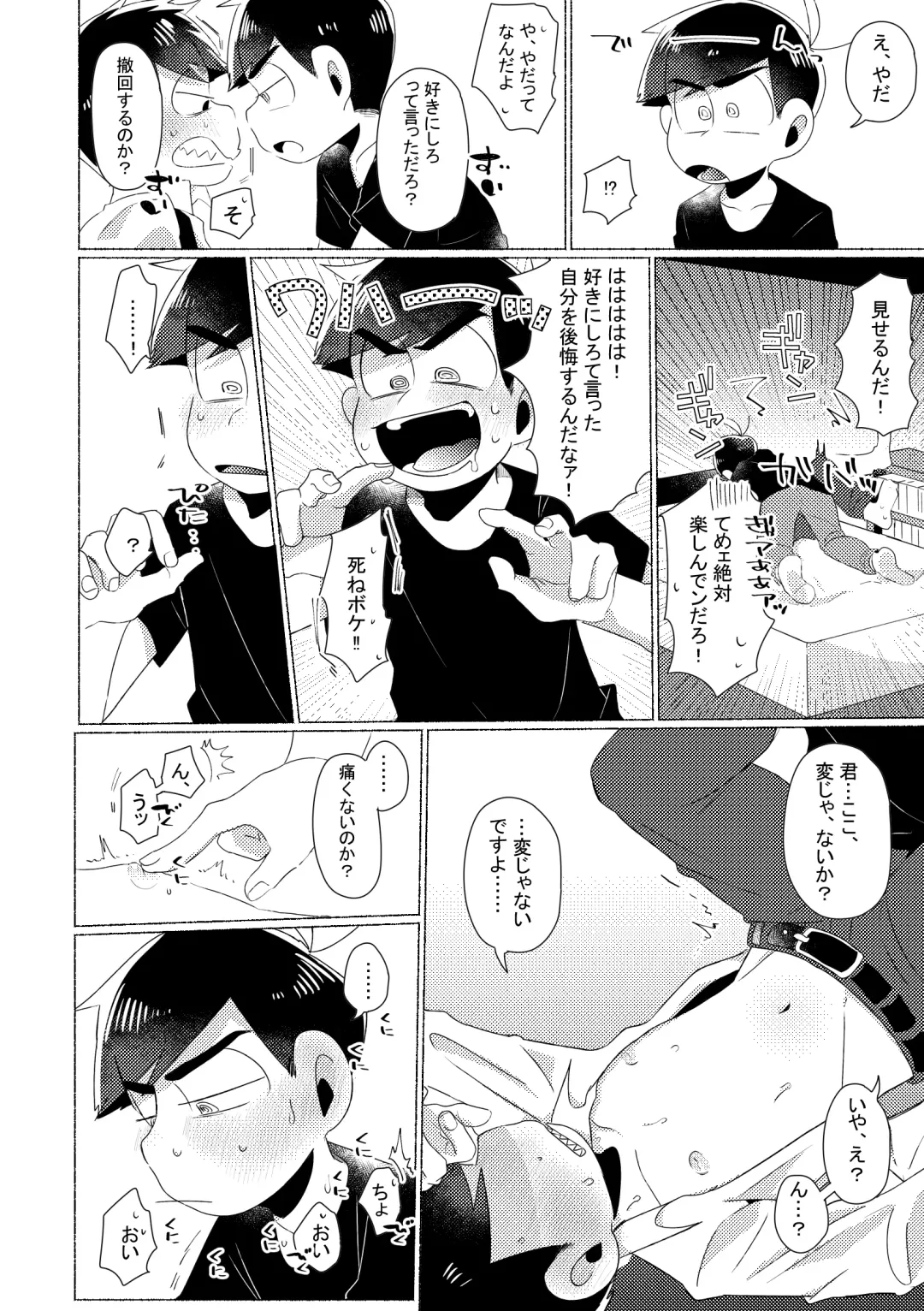 Aperitif Fhentai - Page 30