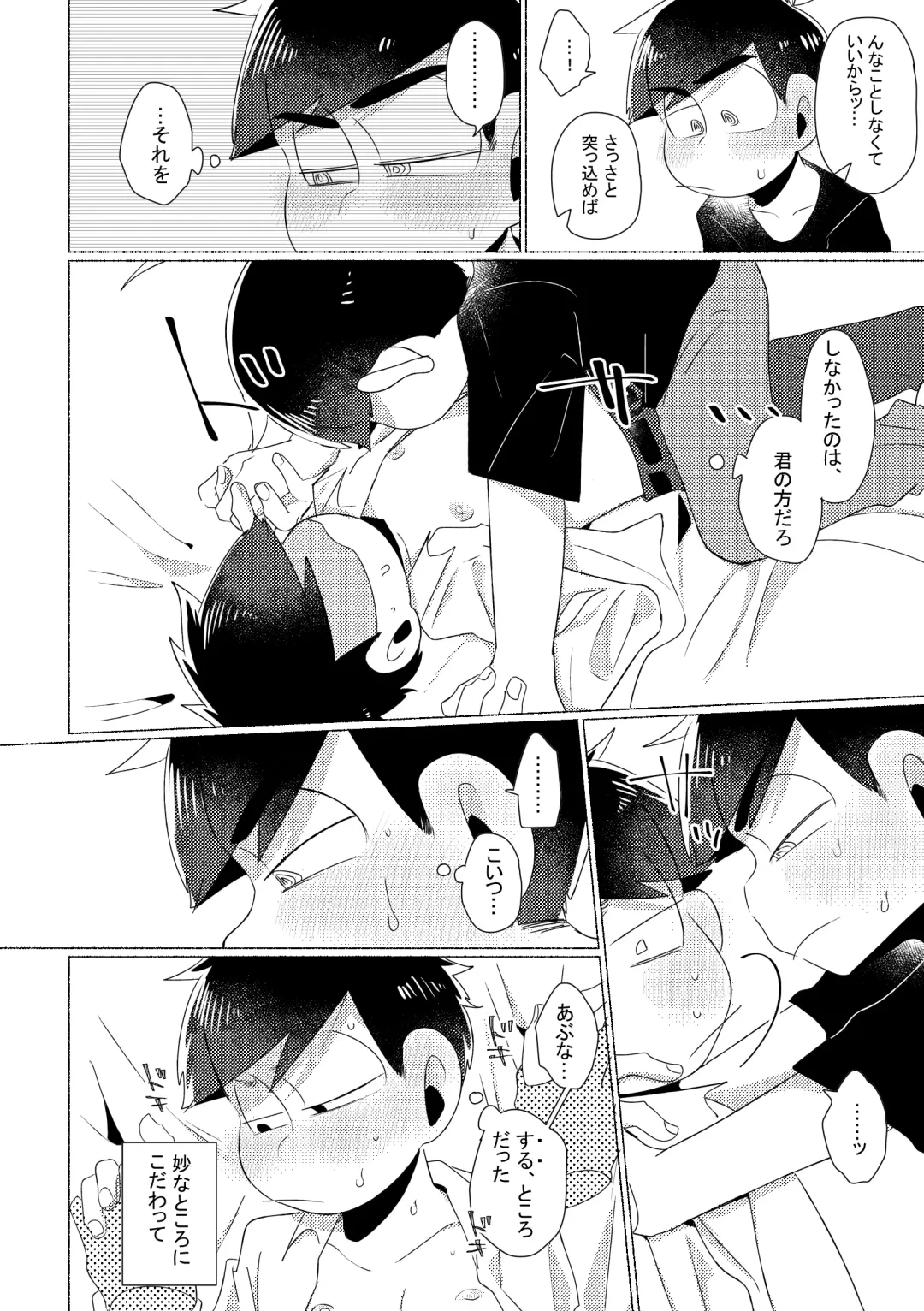 Aperitif Fhentai - Page 31