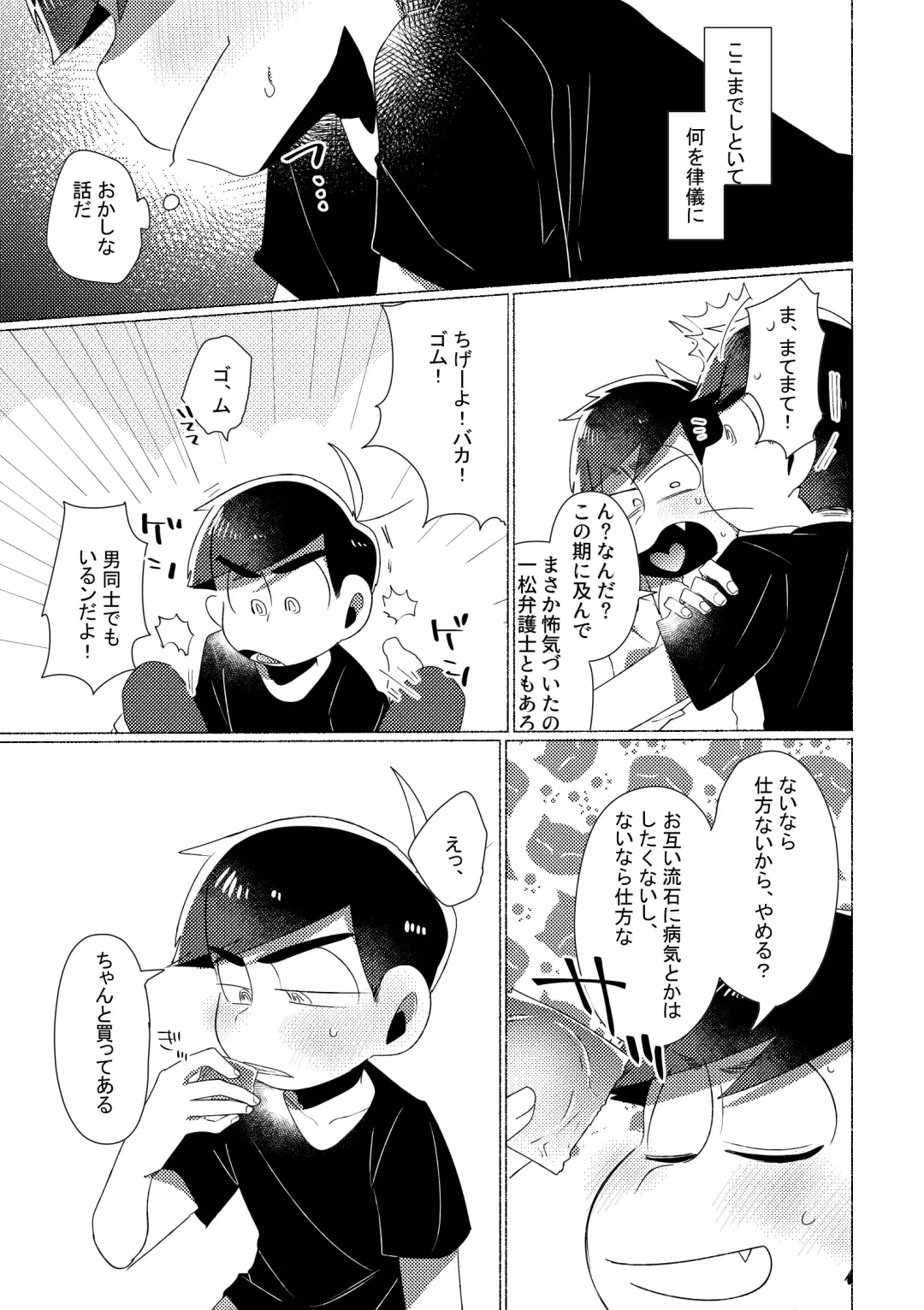 Aperitif Fhentai - Page 32