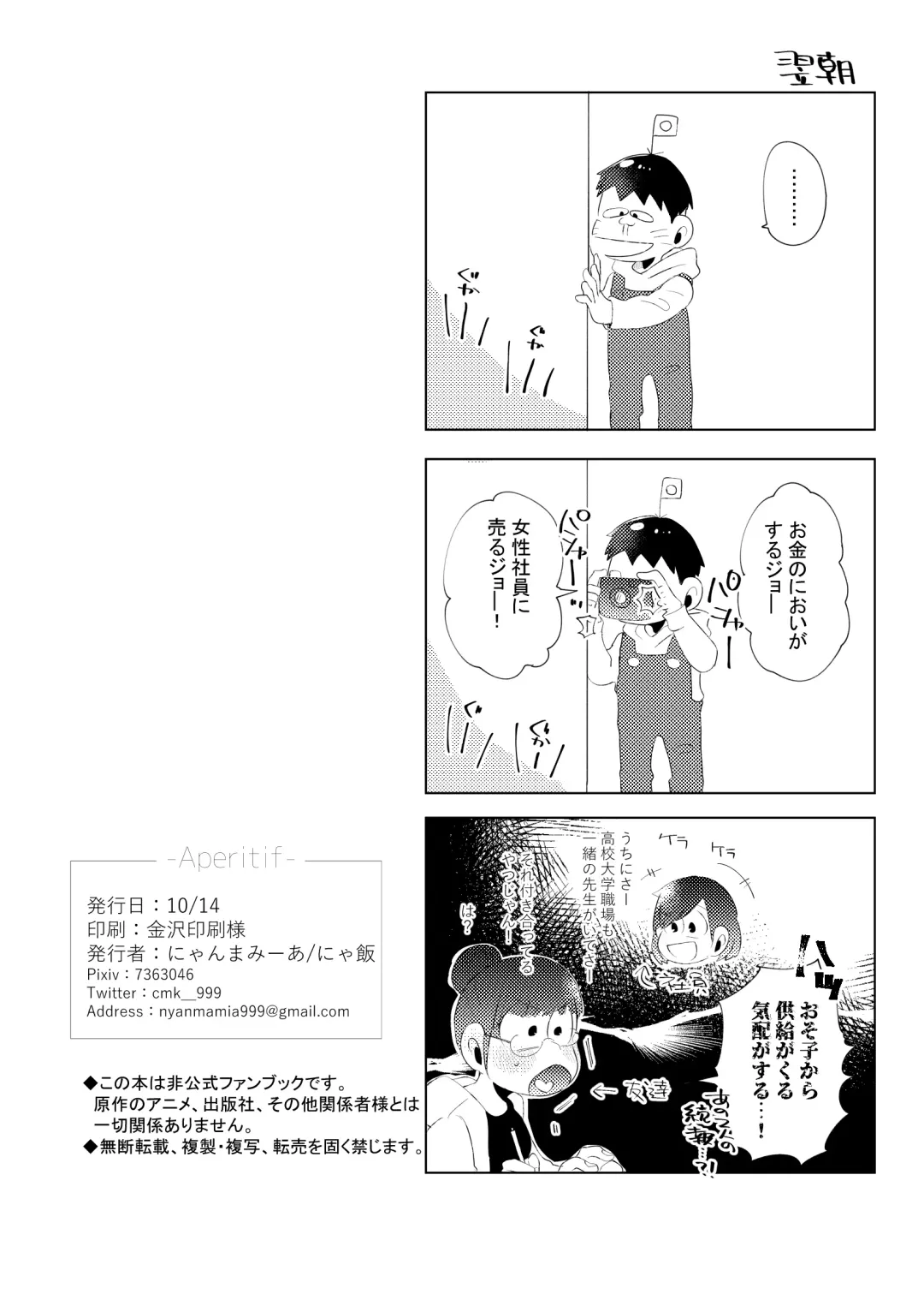 Aperitif Fhentai - Page 45