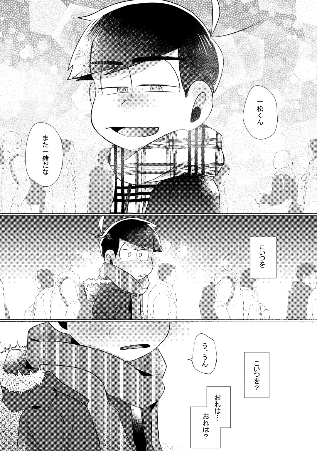 Aperitif Fhentai - Page 6