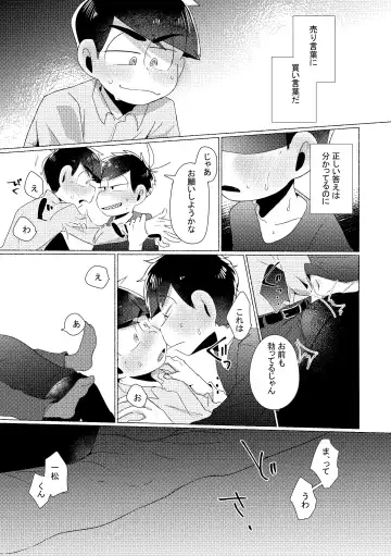 Aperitif Fhentai - Page 12