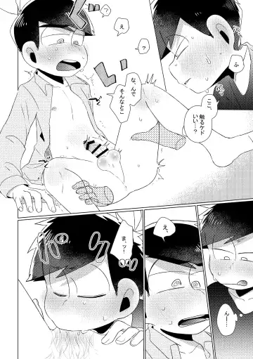 Aperitif Fhentai - Page 15