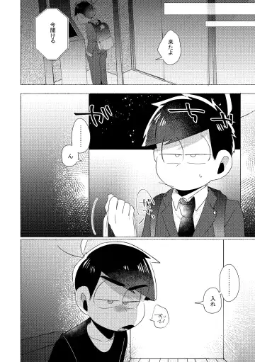 Aperitif Fhentai - Page 24