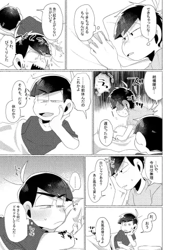 Aperitif Fhentai - Page 40