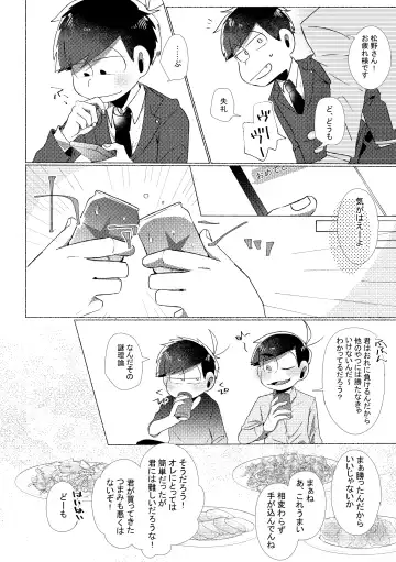 Aperitif Fhentai - Page 9