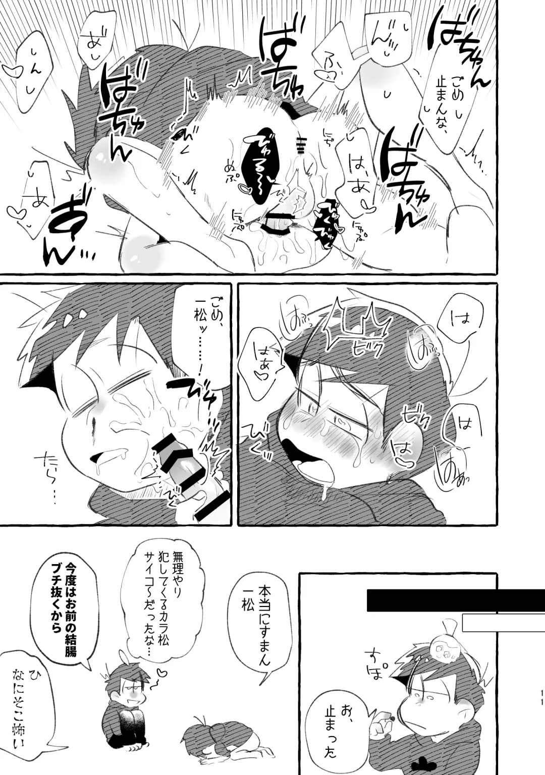 Tatata Iro Dojikuu Riba Fhentai - Page 10