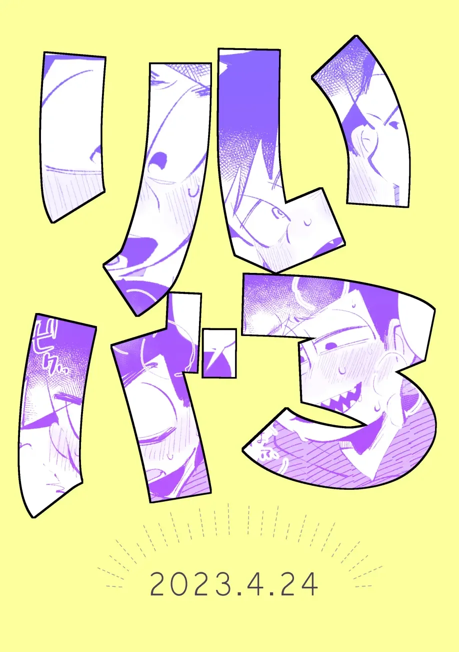 Iro River Fhentai - Page 1