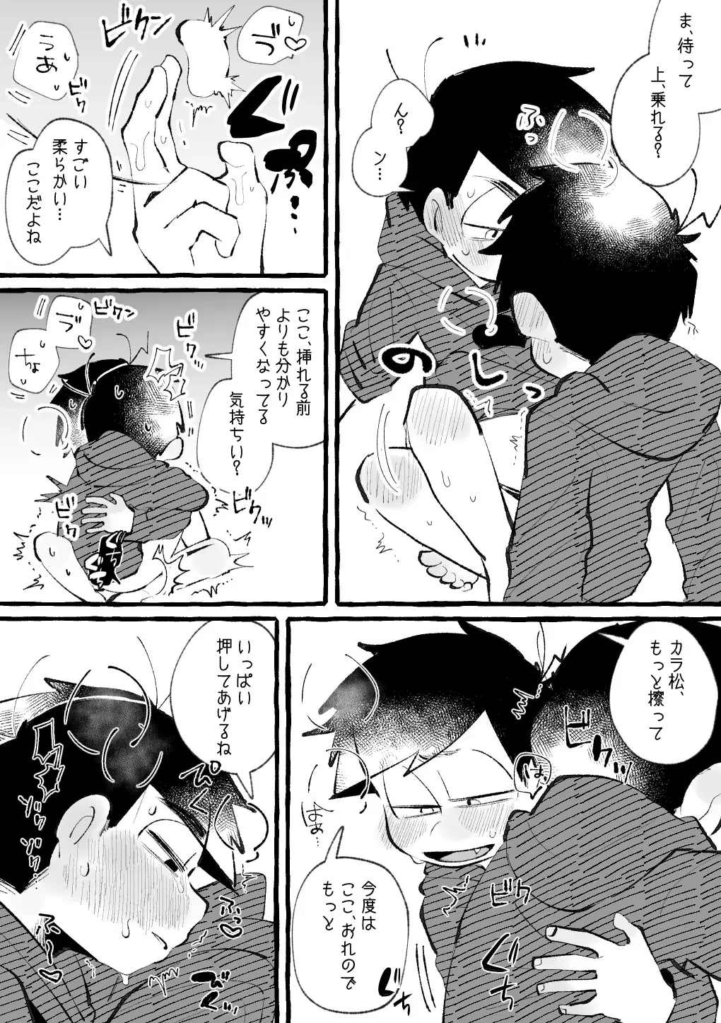 Iro River Fhentai - Page 12