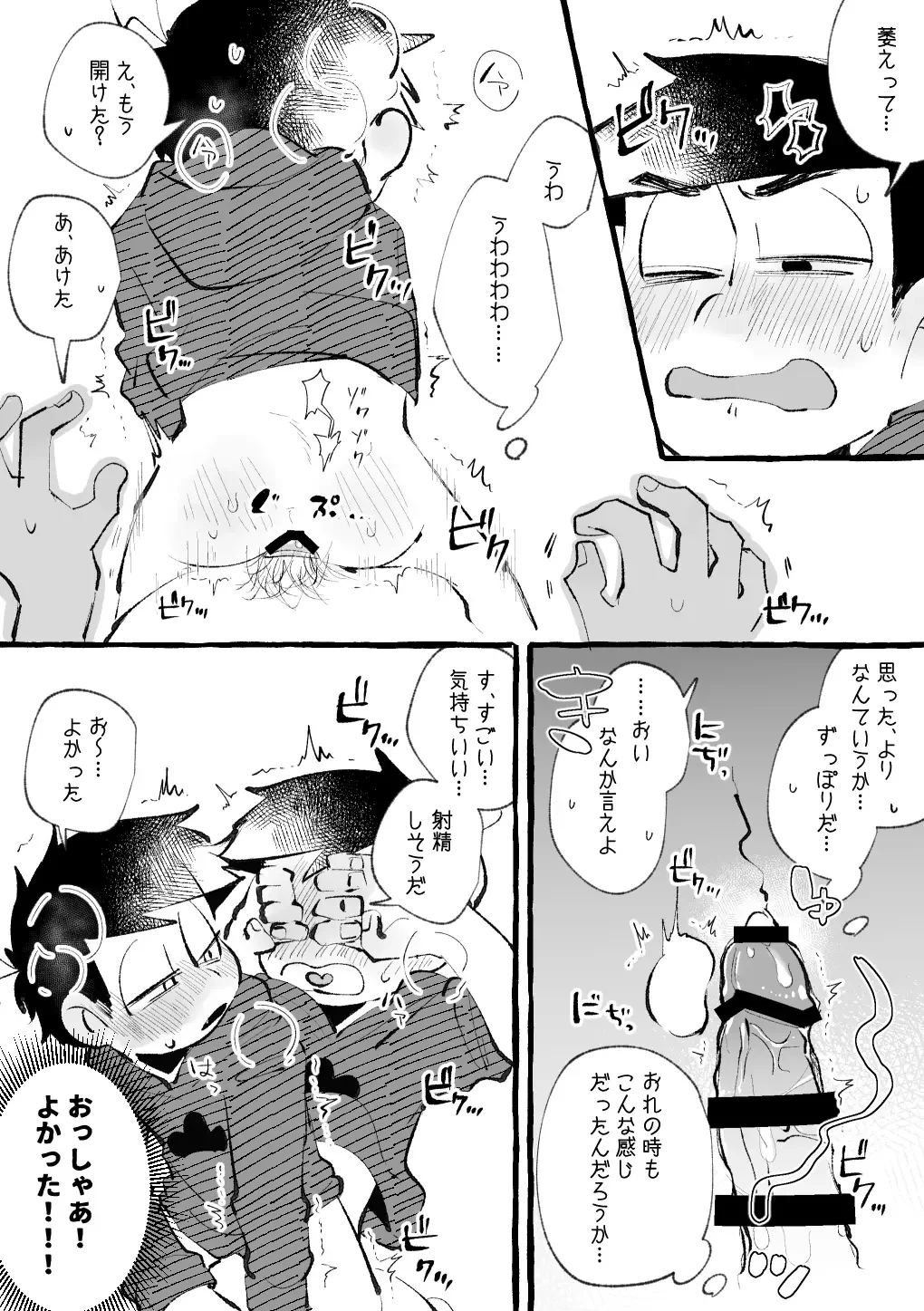 Iro River Fhentai - Page 22