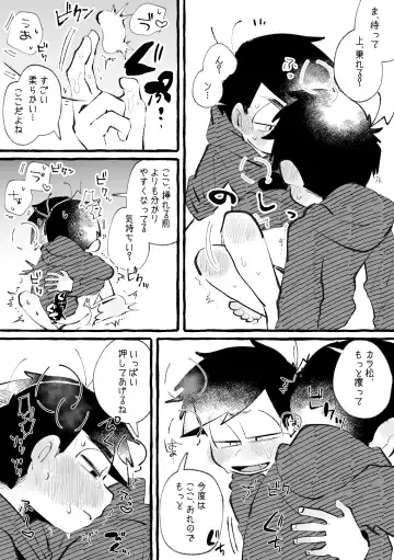 Iro River Fhentai - Page 12