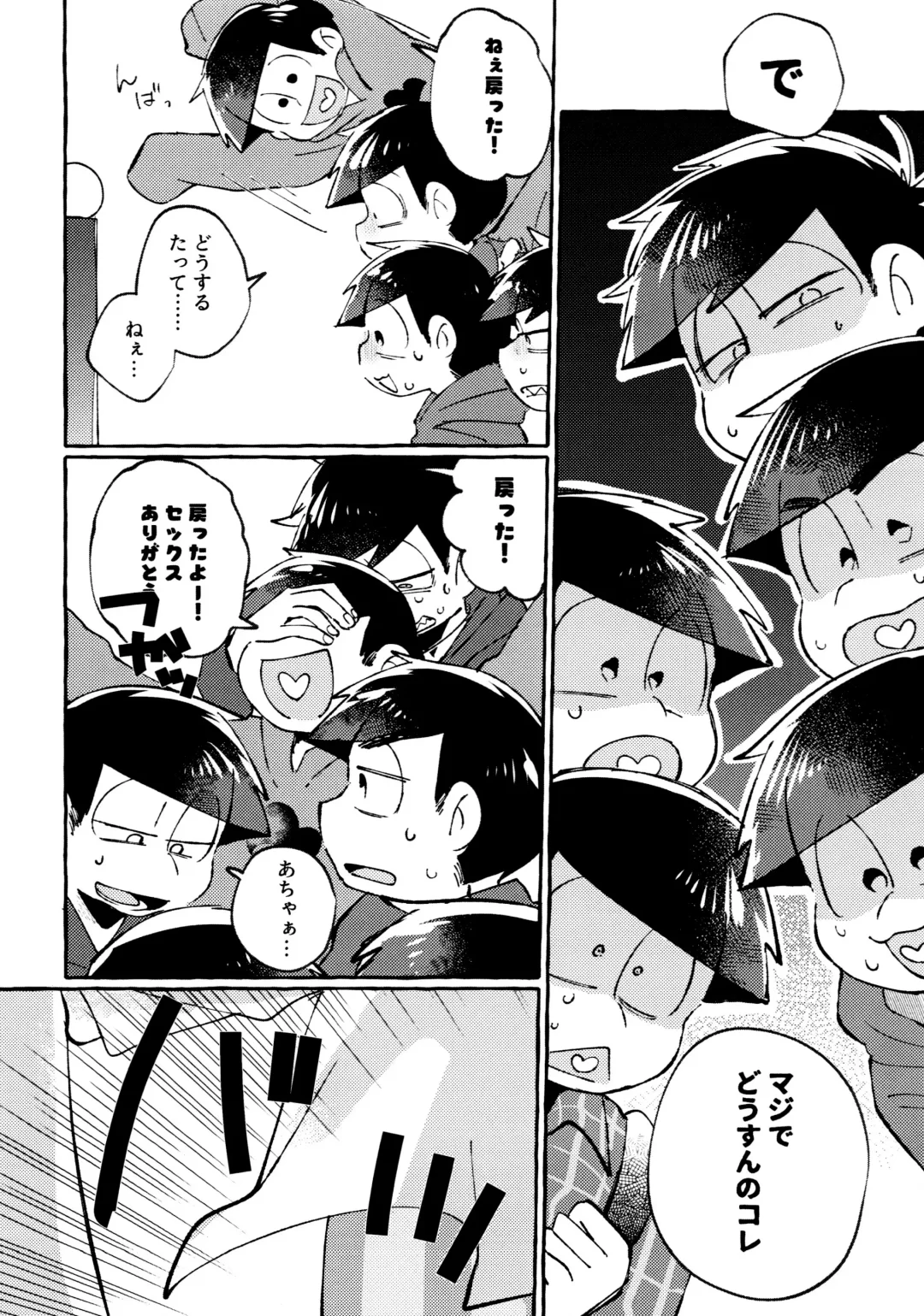 sekai o sukueru no wa ore-tachi no ×××! Fhentai - Page 18