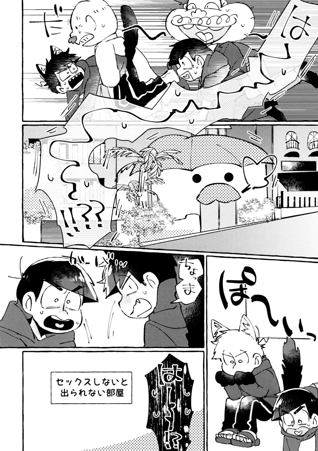 sekai o sukueru no wa ore-tachi no ×××! Fhentai - Page 20