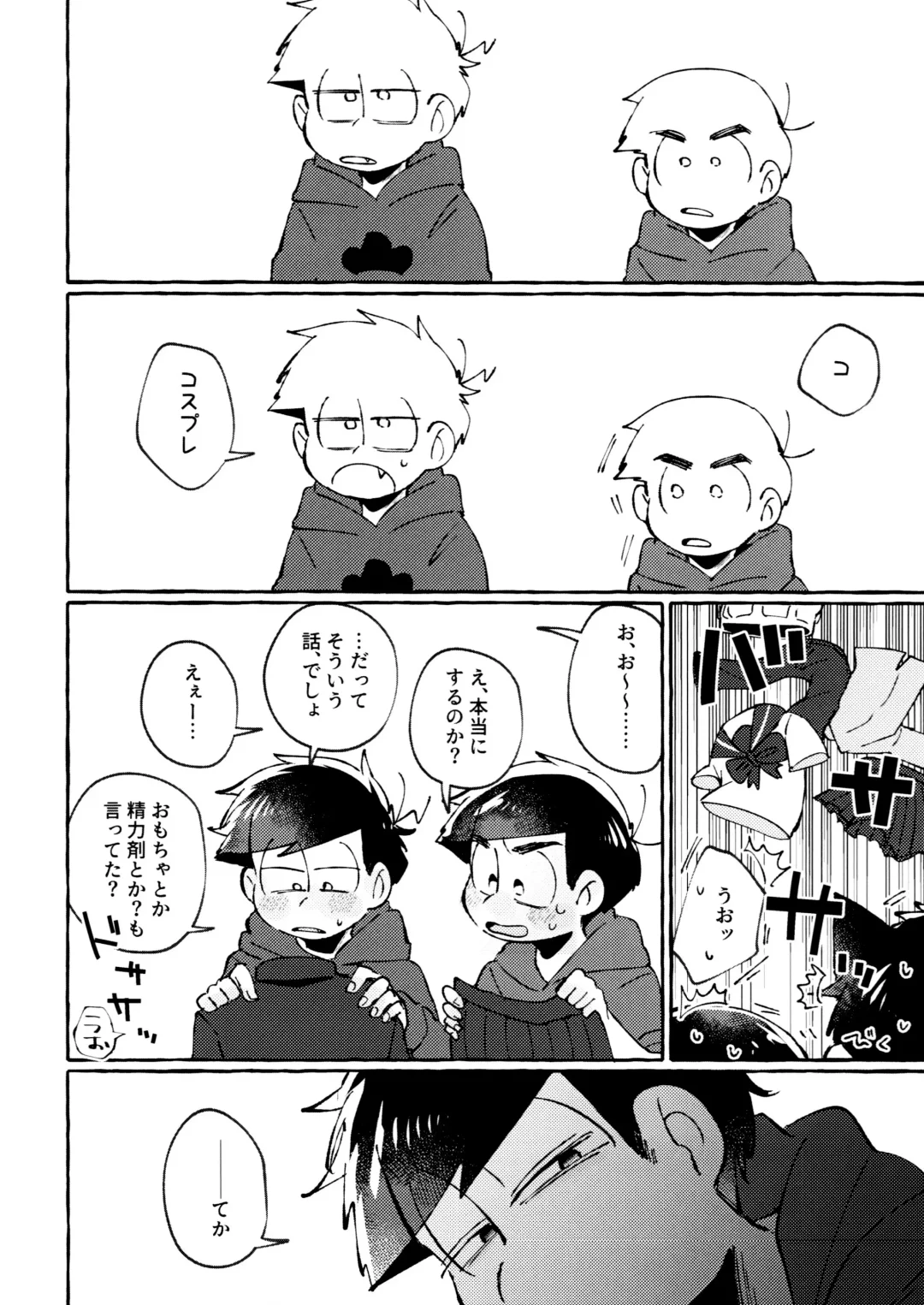 sekai o sukueru no wa ore-tachi no ×××! Fhentai - Page 22