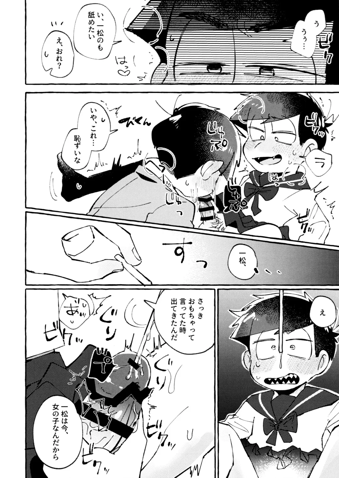 sekai o sukueru no wa ore-tachi no ×××! Fhentai - Page 26