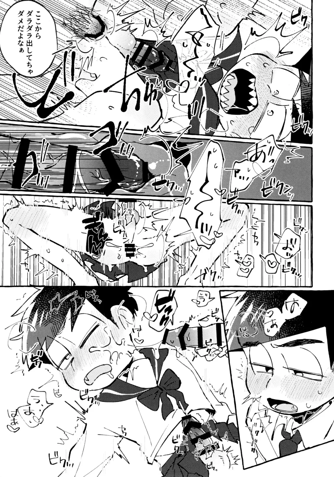 sekai o sukueru no wa ore-tachi no ×××! Fhentai - Page 27