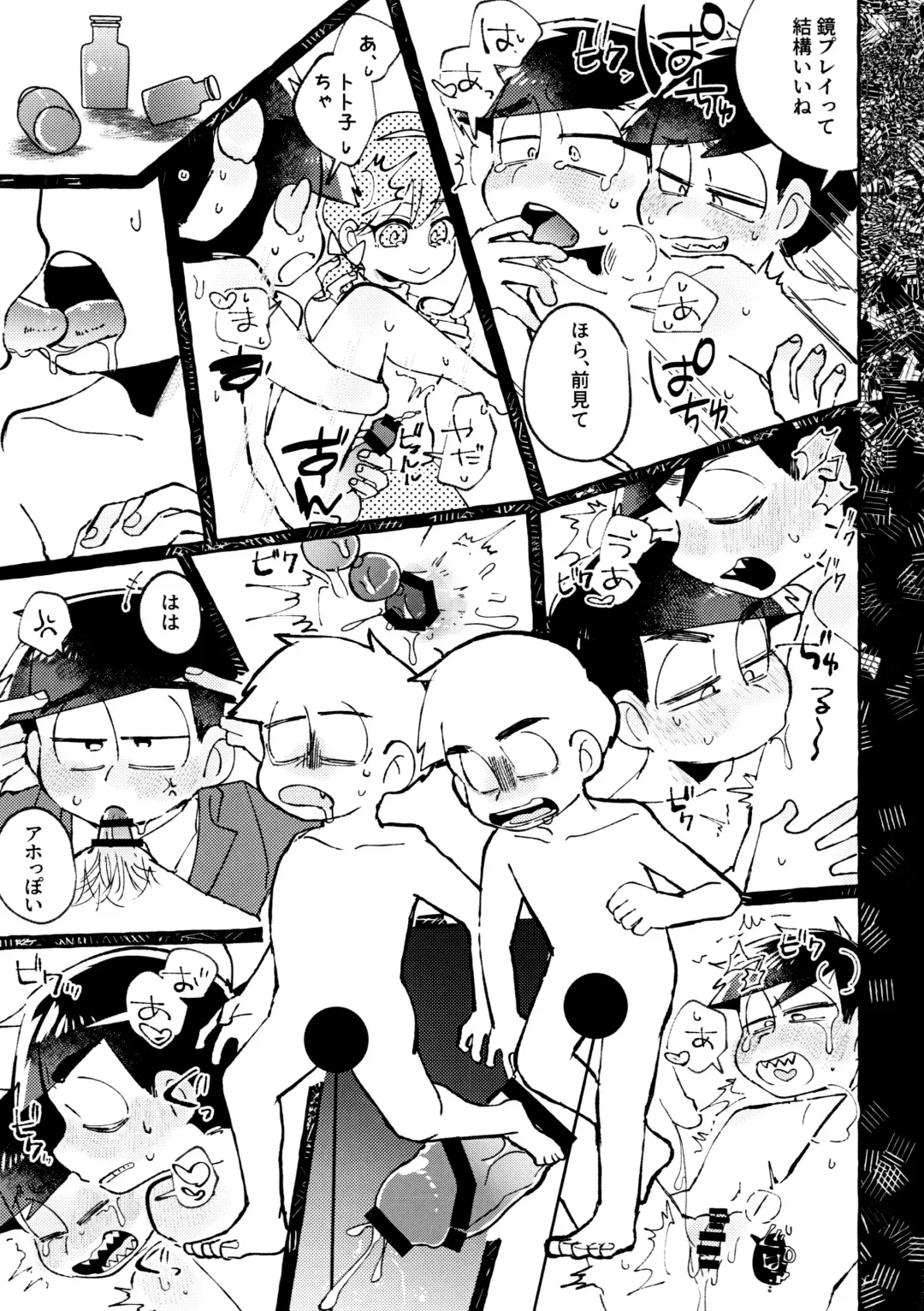 sekai o sukueru no wa ore-tachi no ×××! Fhentai - Page 31