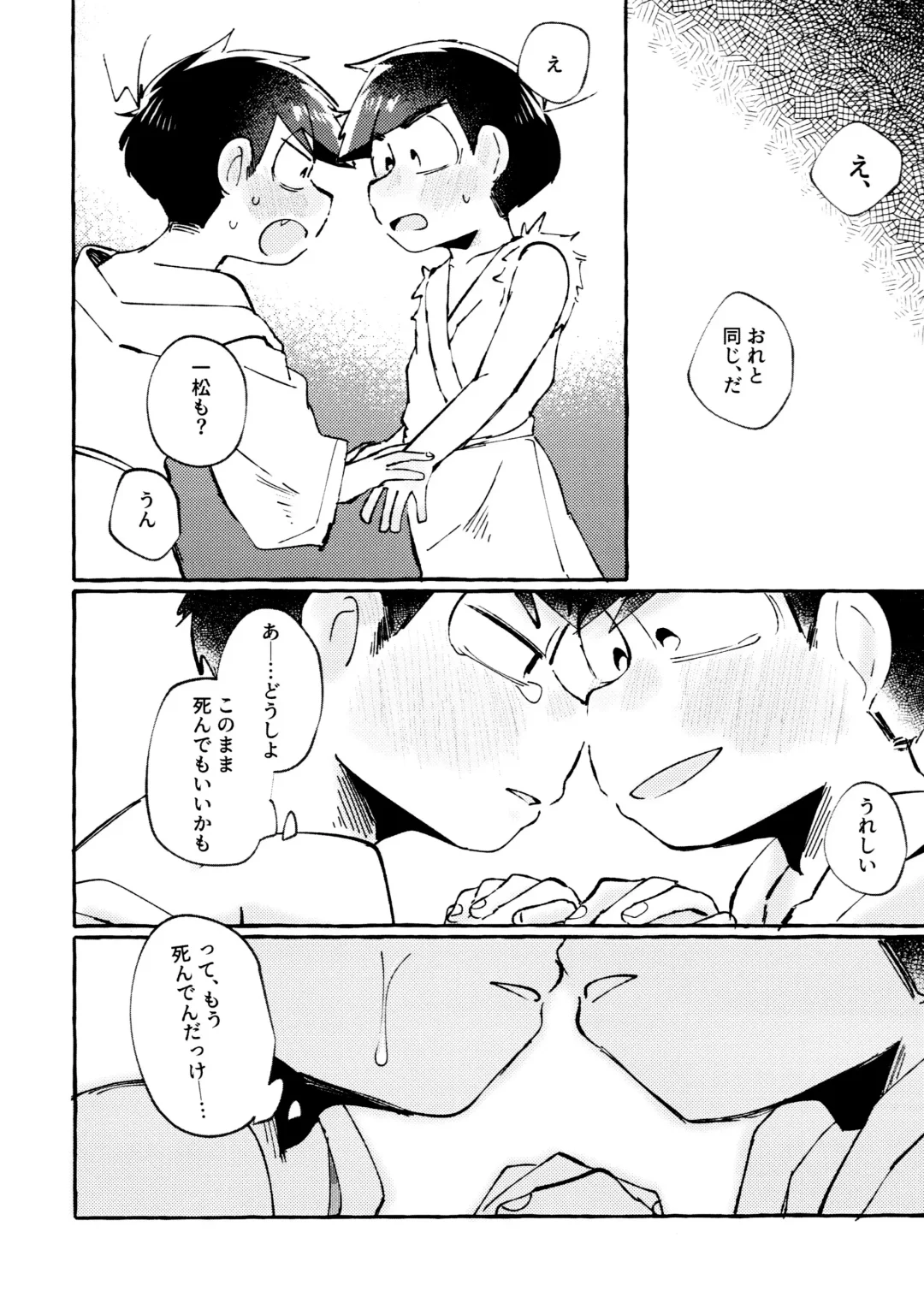 sekai o sukueru no wa ore-tachi no ×××! Fhentai - Page 34