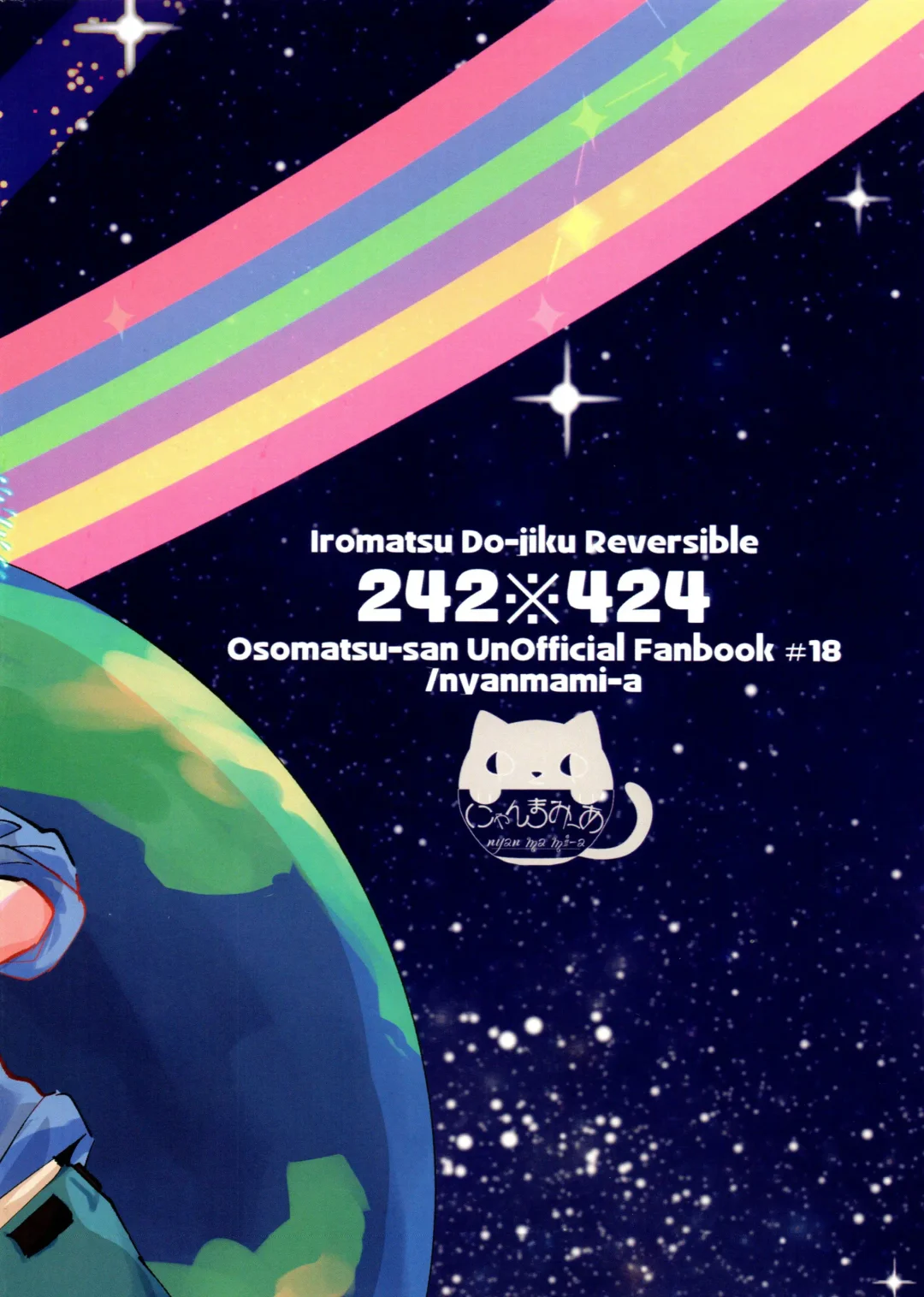 sekai o sukueru no wa ore-tachi no ×××! Fhentai - Page 39