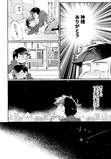 sekai o sukueru no wa ore-tachi no ×××! Fhentai - Page 12