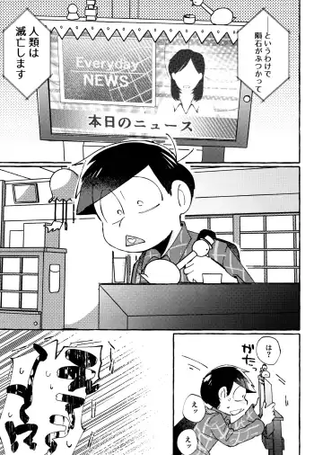 sekai o sukueru no wa ore-tachi no ×××! Fhentai - Page 17