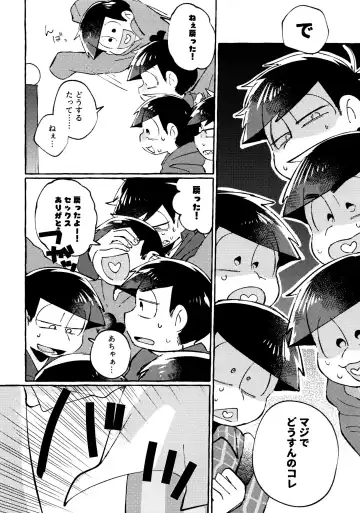 sekai o sukueru no wa ore-tachi no ×××! Fhentai - Page 18