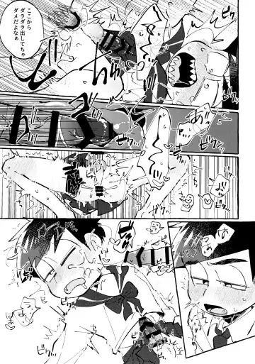 sekai o sukueru no wa ore-tachi no ×××! Fhentai - Page 27