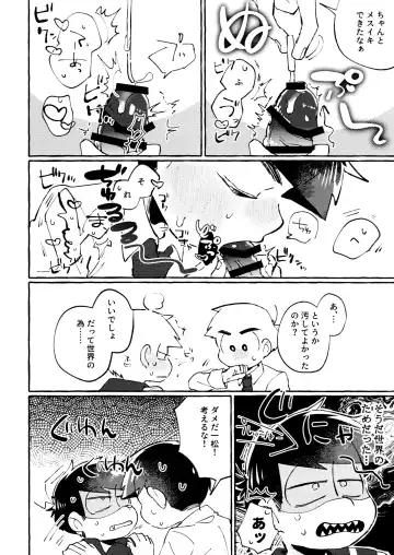 sekai o sukueru no wa ore-tachi no ×××! Fhentai - Page 28