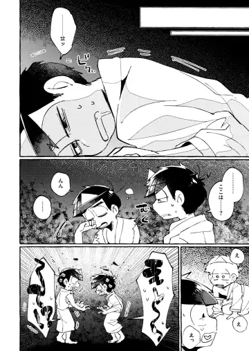 sekai o sukueru no wa ore-tachi no ×××! Fhentai - Page 32