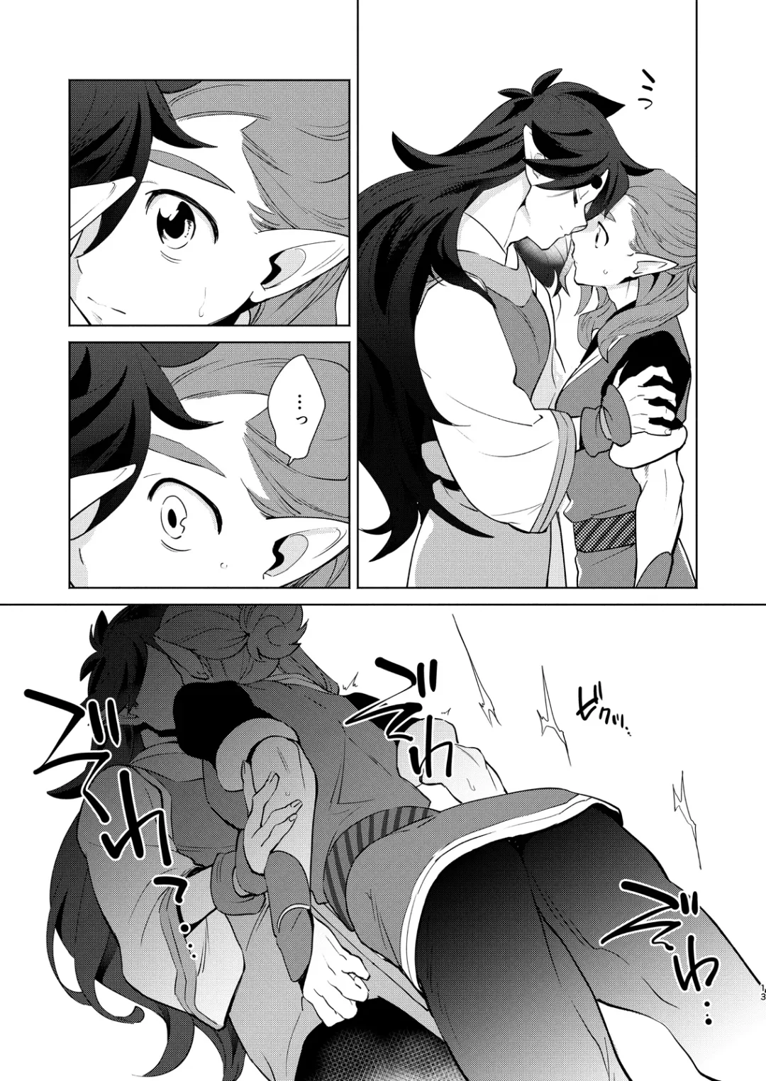 [Kayama Kifumi] Onii-san to Issho Fhentai - Page 13