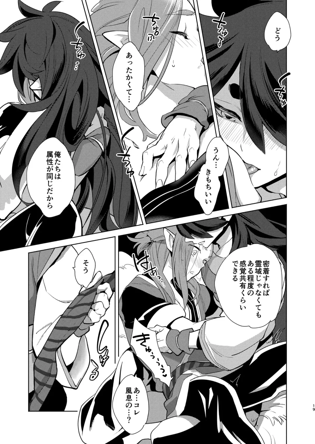 [Kayama Kifumi] Onii-san to Issho Fhentai - Page 19