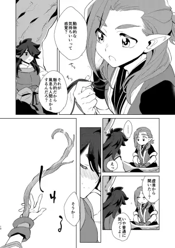 [Kayama Kifumi] Onii-san to Issho Fhentai - Page 10
