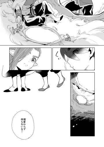 [Kayama Kifumi] Onii-san to Issho Fhentai - Page 11