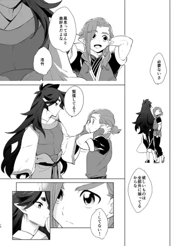 [Kayama Kifumi] Onii-san to Issho Fhentai - Page 12