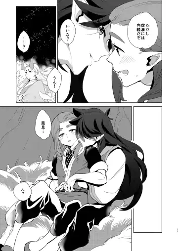 [Kayama Kifumi] Onii-san to Issho Fhentai - Page 17