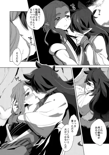 [Kayama Kifumi] Onii-san to Issho Fhentai - Page 18