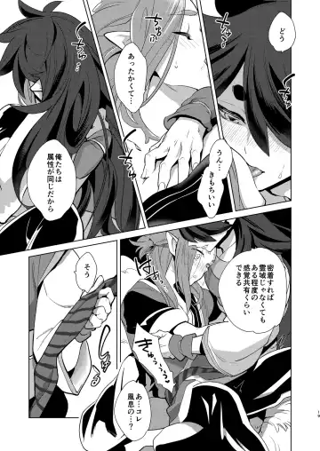 [Kayama Kifumi] Onii-san to Issho Fhentai - Page 19