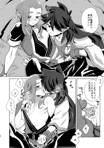 [Kayama Kifumi] Onii-san to Issho Fhentai - Page 20