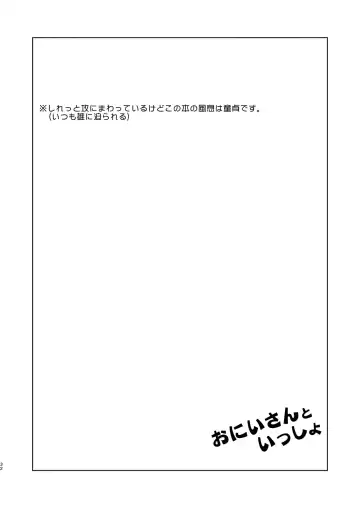 [Kayama Kifumi] Onii-san to Issho Fhentai - Page 32