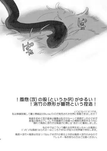 [Kayama Kifumi] Onii-san to Issho Fhentai - Page 4