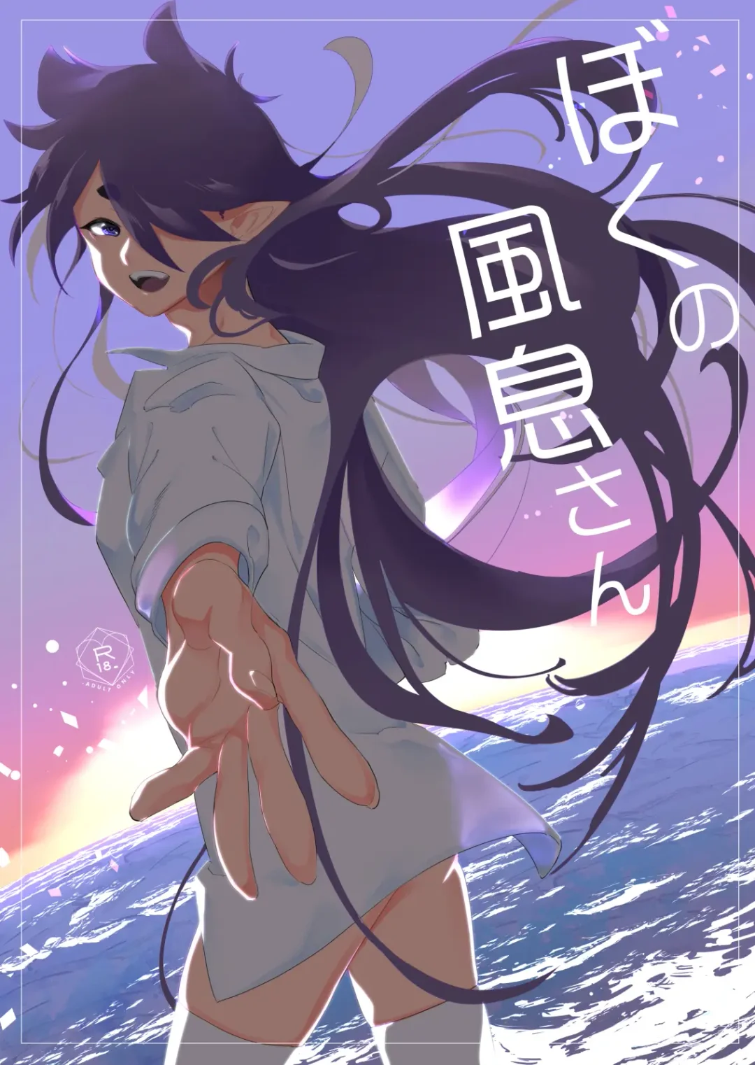 [Kayama Kifumi] Boku no Fengxi-San Fhentai - Page 1