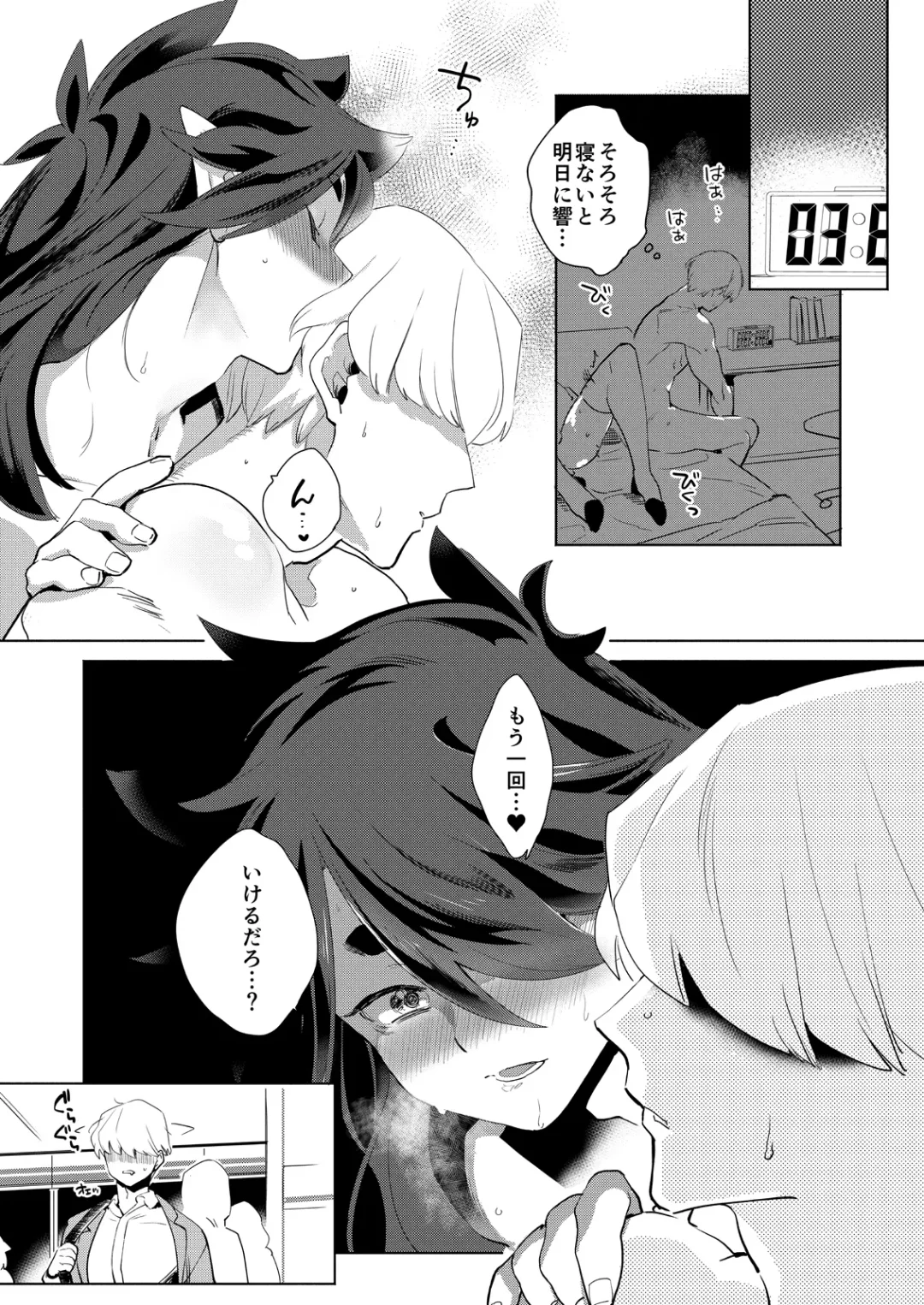 [Kayama Kifumi] Boku no Fengxi-San Fhentai - Page 13