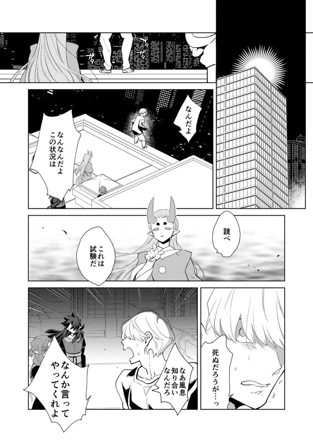 [Kayama Kifumi] Boku no Fengxi-San Fhentai - Page 20